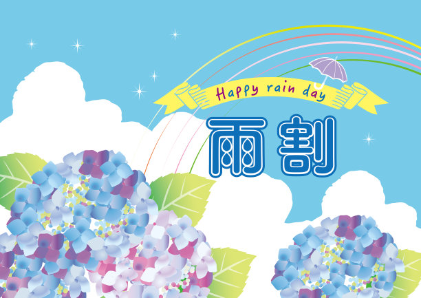 雨季绣球花的插图海报图片下载