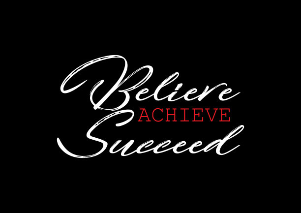相信成就成功字。励志名言。图片下载