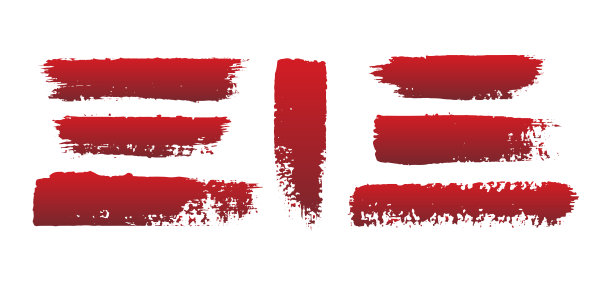 矢量集血红色笔触孤立在白色背景。图片下载