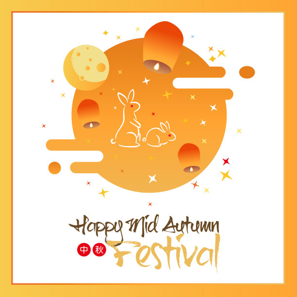 秋节矢量插图图片下载