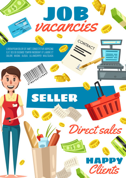 招聘店铺卖家，招聘海报图片下载