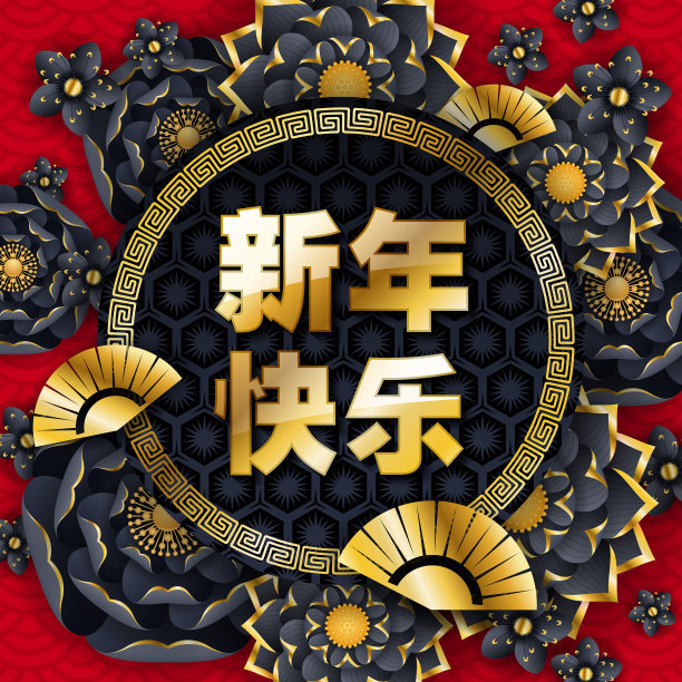 2020年春节快乐背景。图片下载