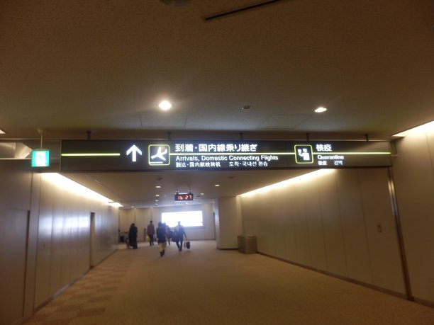 成田国际机场图片下载