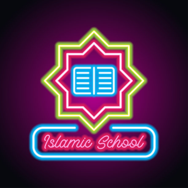 伊斯兰学校的霓虹灯招牌为伊斯兰国际学校、伊斯兰私立学校和寄宿学校。矢量图图片下载