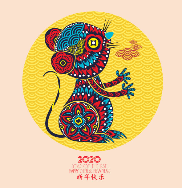 2020年农历新年邮票背景。汉字的意思是新年快乐。岁次丙戌(鼠年)图片下载