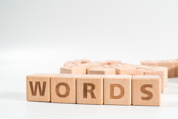 文字木块的商业概念孤立在白色的背景。图片下载