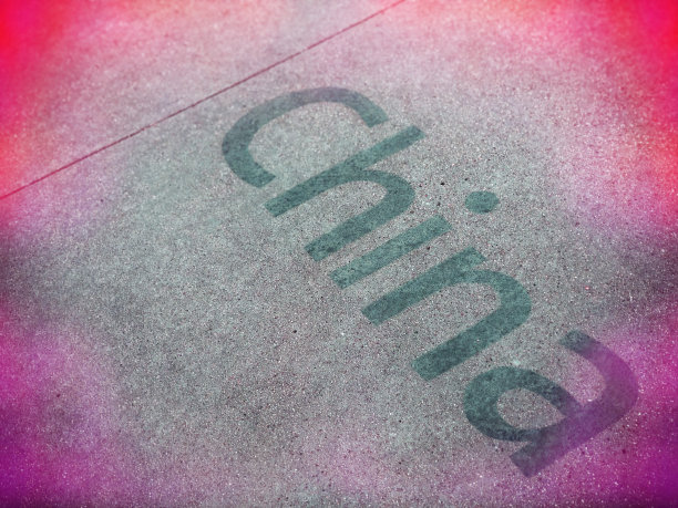 中国的标志图片下载