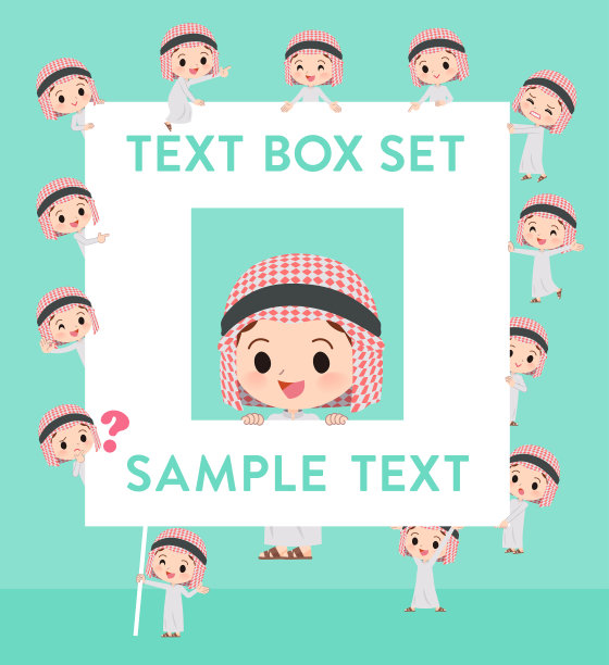 阿拉伯boy_text框图片下载