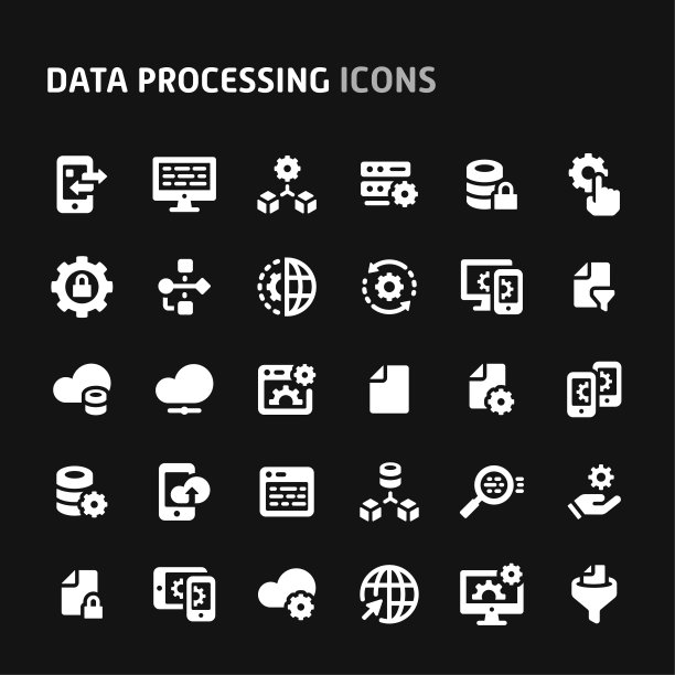 数据处理矢量图标集。图片下载