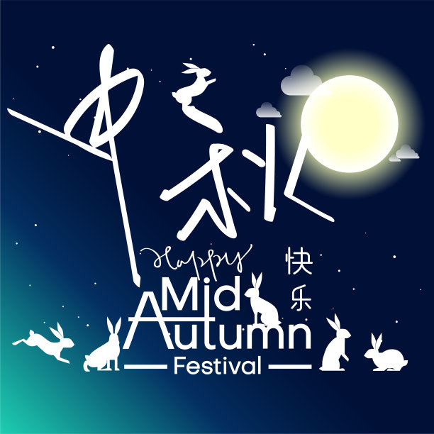 中国中秋节用兔子、月亮、彩灯对多云夜的背景矢量设计。素材图片