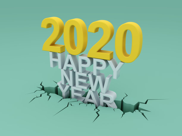 元旦海报素材ID：338986194