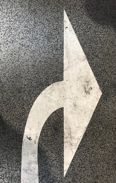 箭头。向右转。图片下载