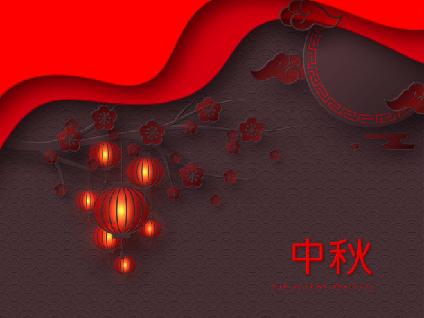 中秋快乐设计。图片下载