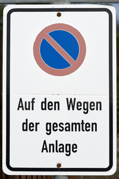 路边没有停车标志图片下载