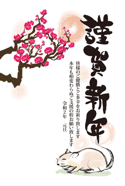 2020年日本新年贺卡图片下载