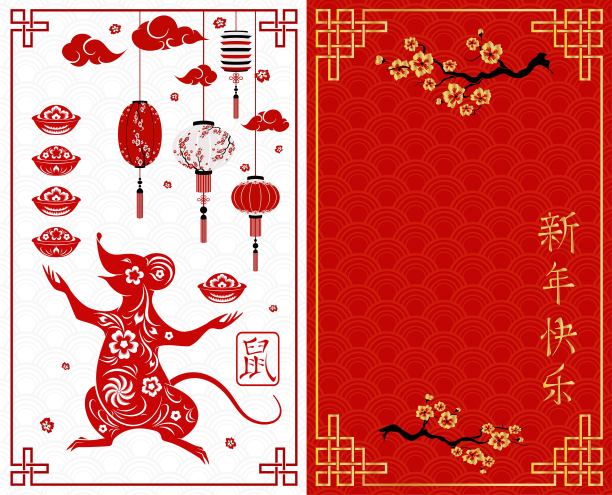 2020年鼠年春节快乐图片下载