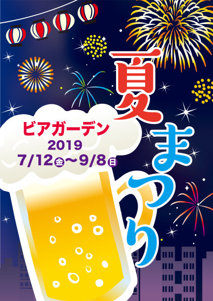 在美丽的海滩度假和蓝天啤酒的插图图片下载