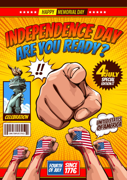 漫画封面模板51图片下载