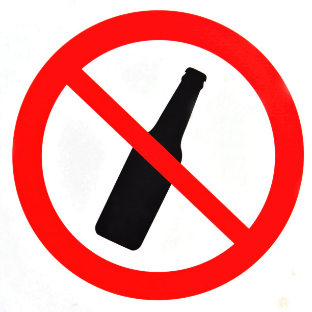 没有喝酒图片下载