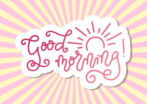 “早安”字，粉红色，白色轮廓，背景，光线图片下载