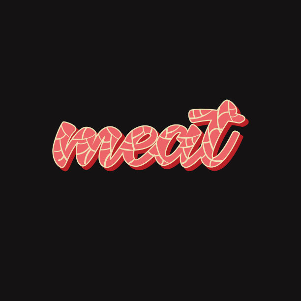 肉字标识设计。矢量插图。图片下载