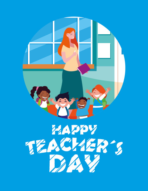 祝老师女老师和同学们教师节快乐图片下载