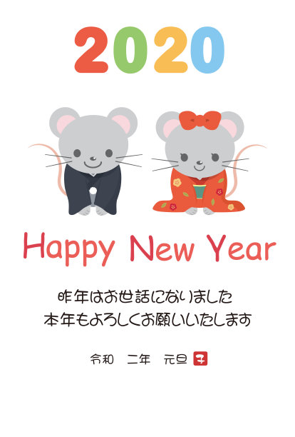 2020年新年贺卡图片下载