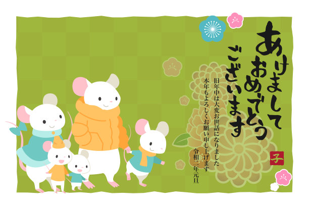 新年卡片模板2020水平图片下载