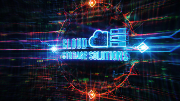 云存储解决方案图片下载