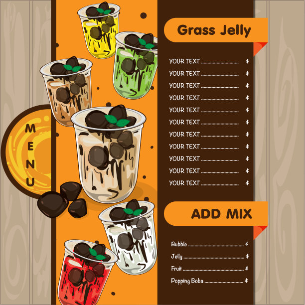 菜单草果冻图形模板图片下载