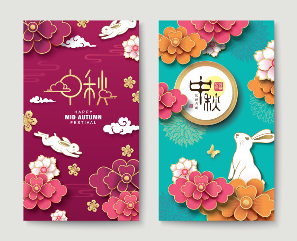 中秋节快乐图片下载