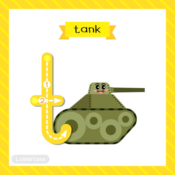 字母T小写跟踪。坦克图片下载