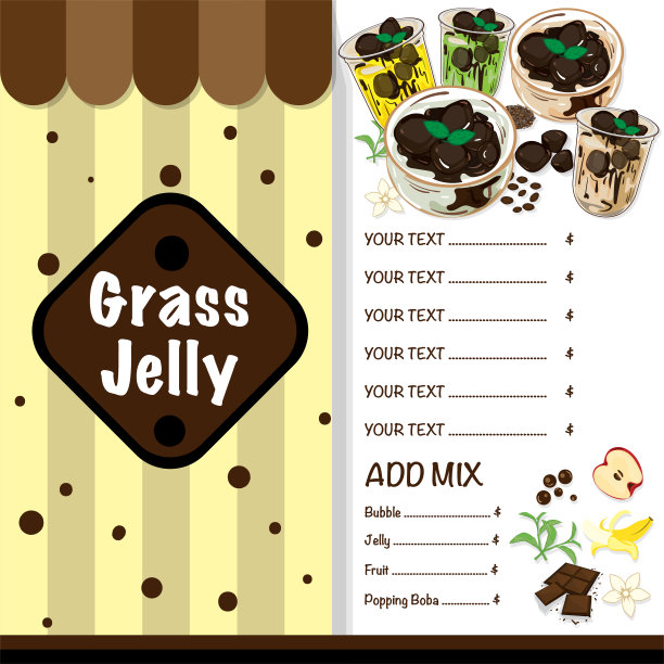 菜单草果冻图形模板图片下载