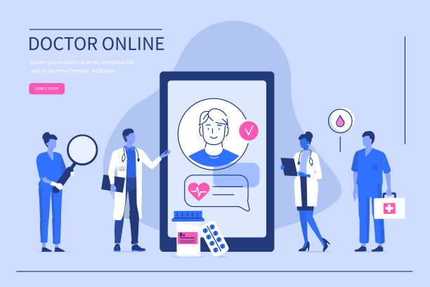 医生在线横幅图片下载