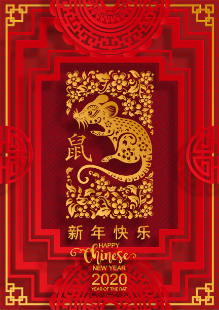 2020年中国新年鼠年，纸鼠人物，花和亚洲元素与工艺风格的背景。 (中文翻译:祝2020年鼠年新年快乐)图片下载