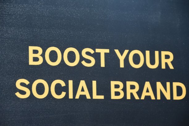 鼓励在社交网络上分享分发和广告的步骤图片下载