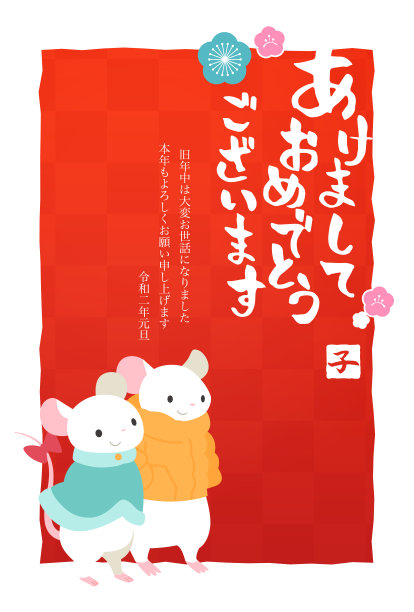 2020年贺年卡模板垂直图片下载