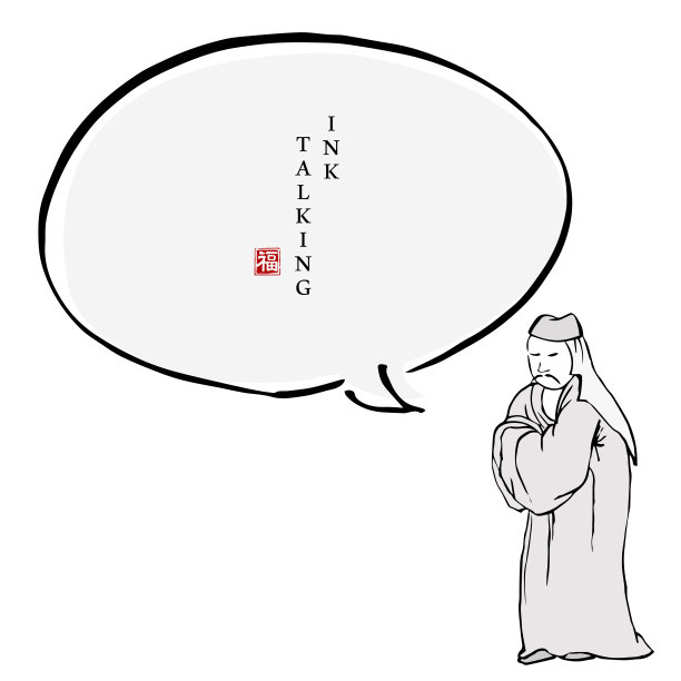 中国墨信息对话框模板人物人物身着传统服饰，一个男人站着鞠躬。中文的意思是:祝福图片下载