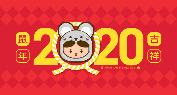 鼠年图片素材ID：340549068