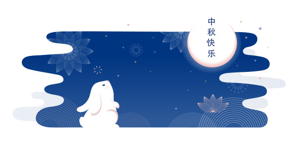 中秋节。秋夕，中文译作中秋。矢量横幅，背景和海报与月饼，兔子，兔子和满月矢量插图和设计图片下载