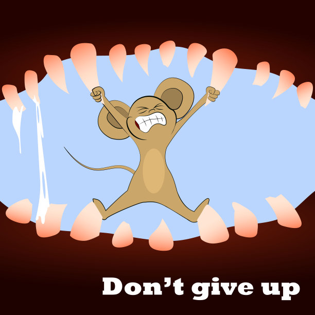 不要放弃矢量图图片下载