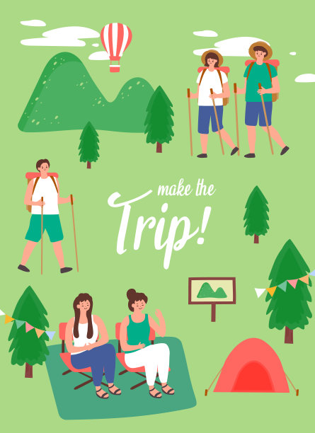 完成了这趟旅程。暑假矢量插图，模板海报。图片下载