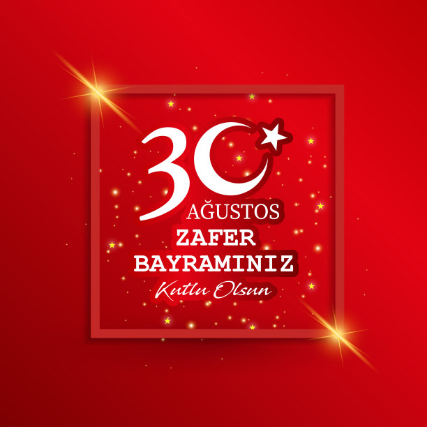8月30日土耳其胜利日，庆祝背景，矢旗图片下载