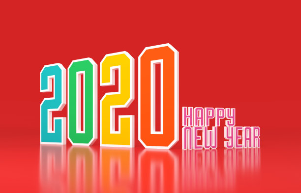 元旦海报素材ID：340877808