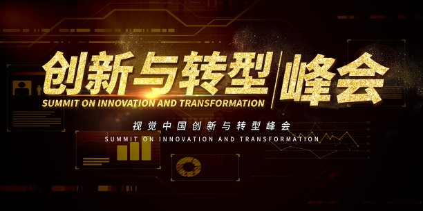 简约大气大气色大气新变革区块链颠覆产业升级背景板图片下载