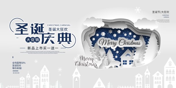 时尚圣诞庆典节日展板素材图片