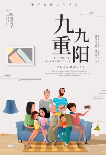 简约创意九九重阳节日海报图片下载