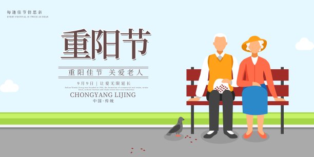 简洁重复节节日展板素材图片