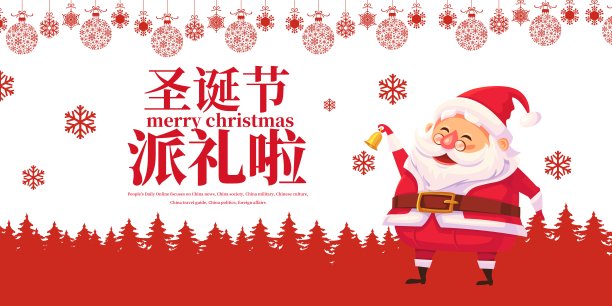 圣诞节促销展板素材图片