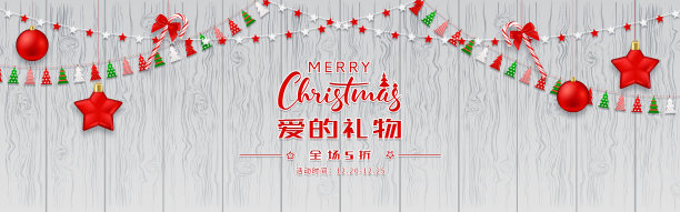 电商简约风圣诞海报图片下载
